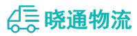成都到政和县物流公司